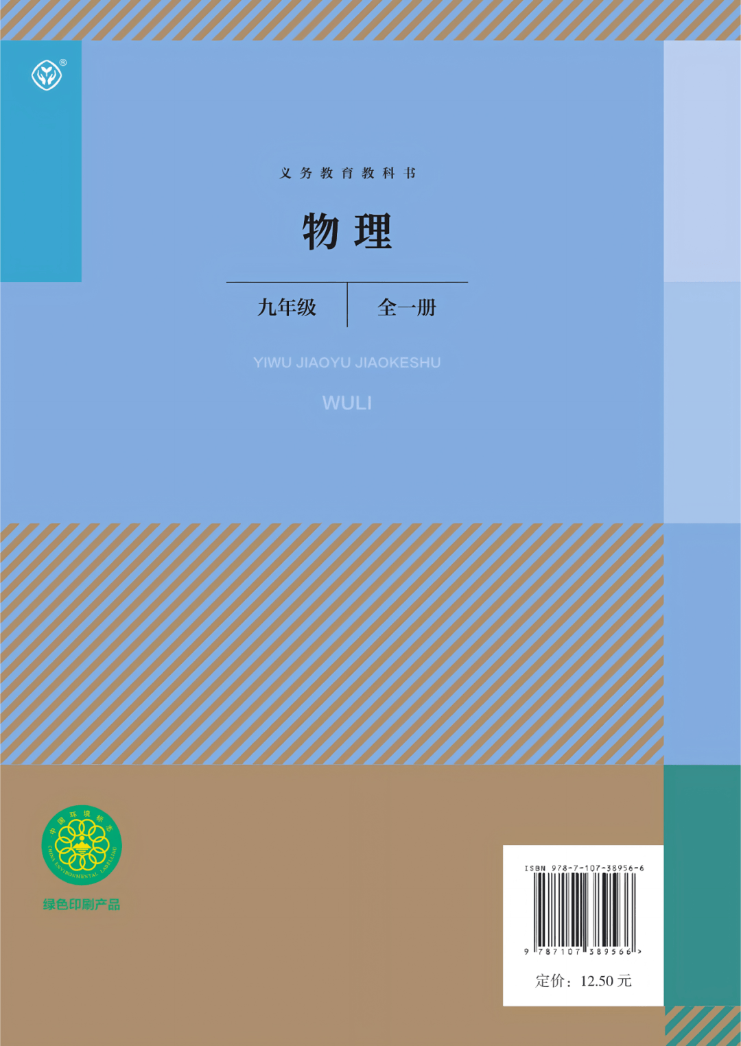 物理照亮世界书籍图片,物理照亮世界书籍图片高清