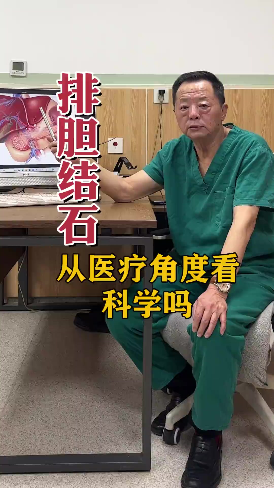 医疗科技前沿胆结石,胆结石未来的研究方向 医疗科技前沿胆结石,胆结石未来的研究方向