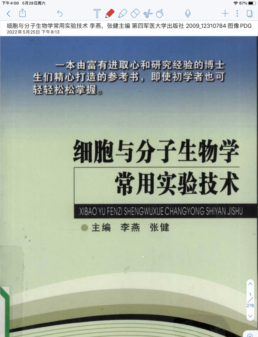 生命科学需要读什么书,生命科学系需要选什么科