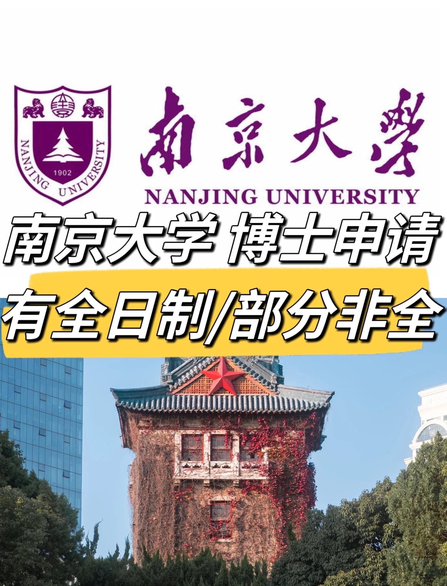 南京大学本科地球科学,南京大学地球科学系和地海院的区别 南京大学本科地球科学,南京大学地球科学系和地海院的区别