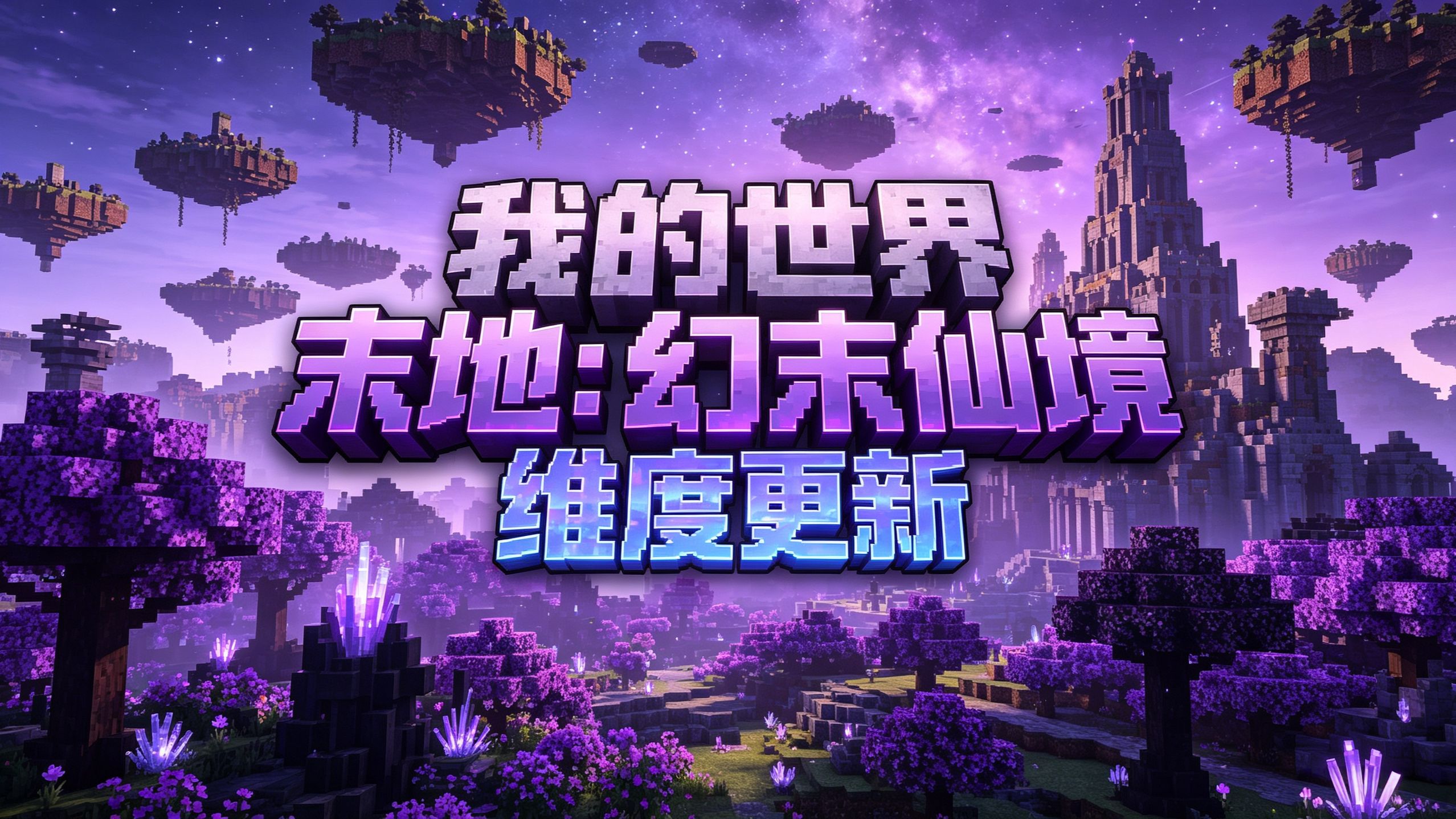 我的世界物理掉落addon的简单介绍 我的世界物理掉落addon的简单介绍