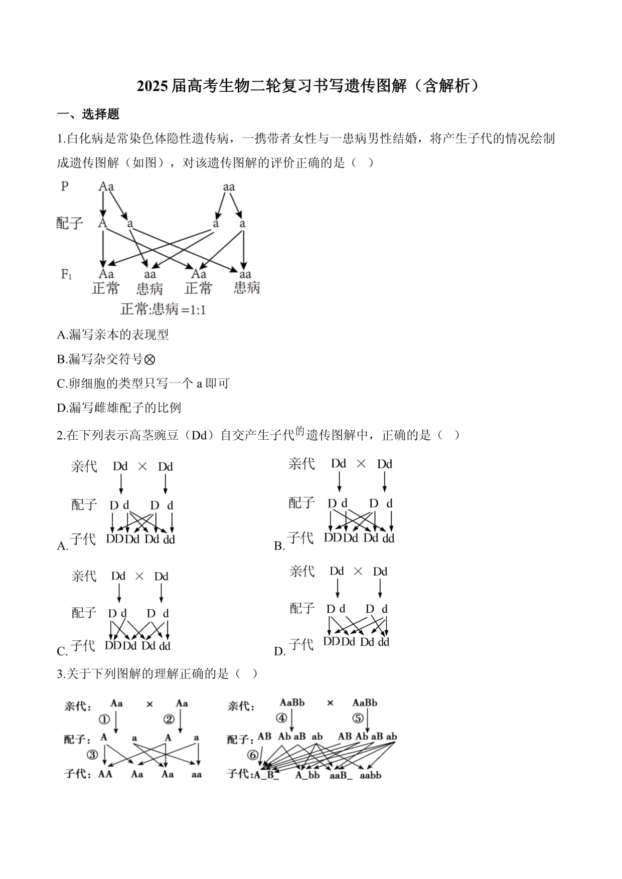 生命科学与概论作业,生命科学概论16开一版 生命科学与概论作业,生命科学概论16开一版