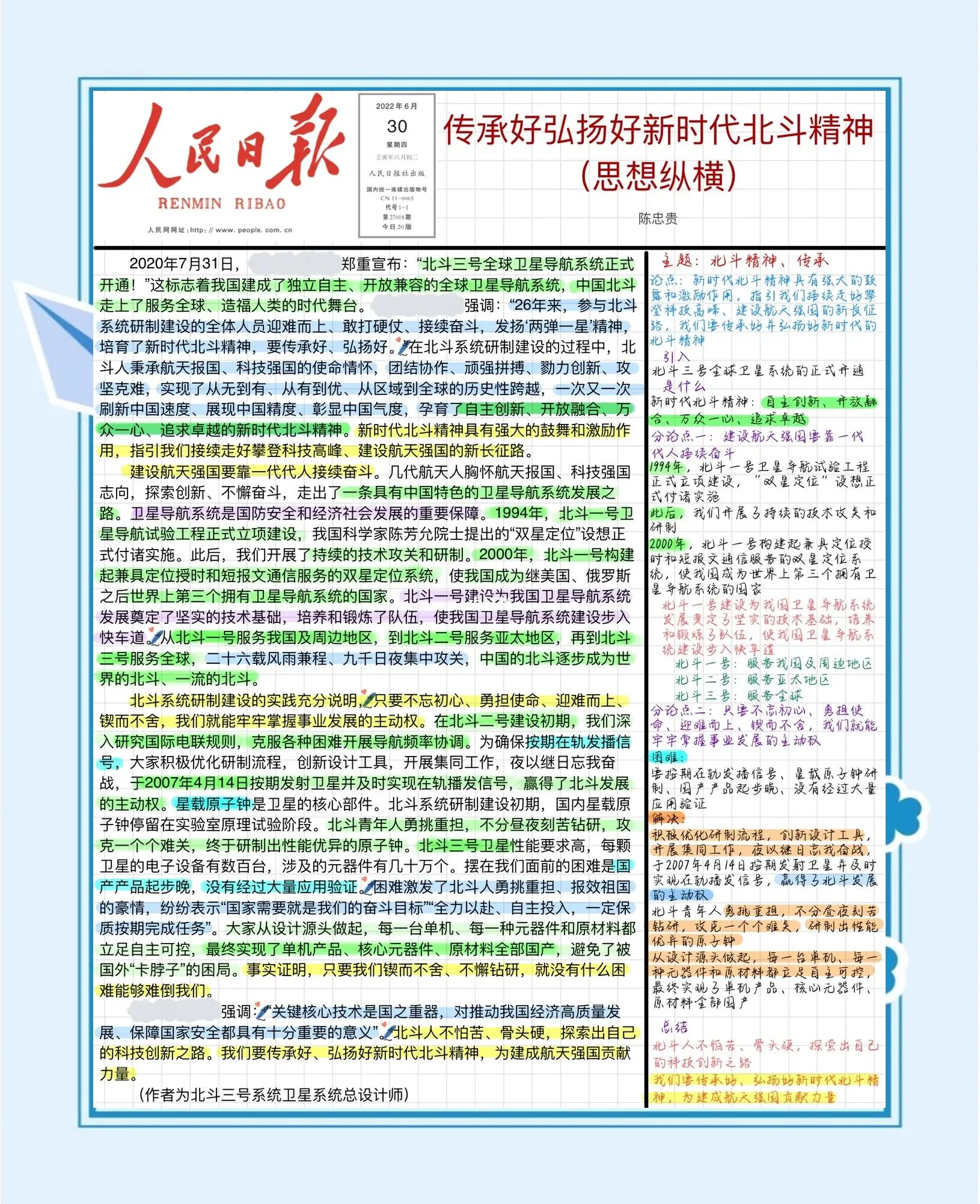 科技前沿的说明文,科技前沿的开拓者结合岗位谈看法 科技前沿的说明文,科技前沿的开拓者结合岗位谈看法