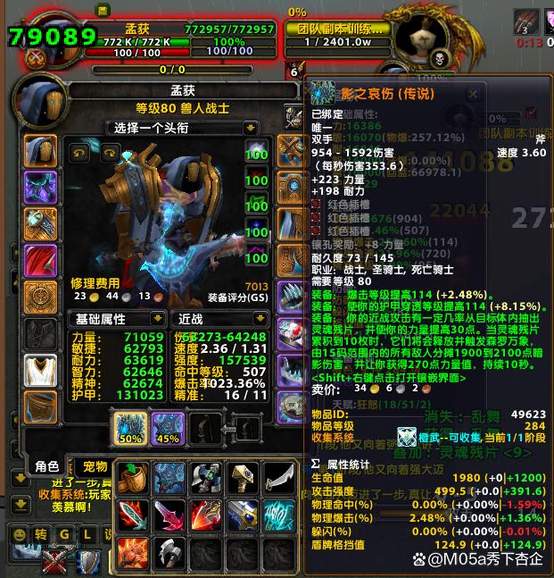 魔兽世界关于物理秒伤,魔兽世界武器速度和秒伤