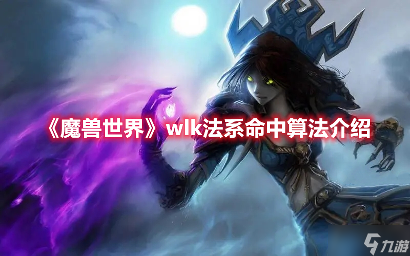 魔兽世界关于物理秒伤,魔兽世界武器速度和秒伤