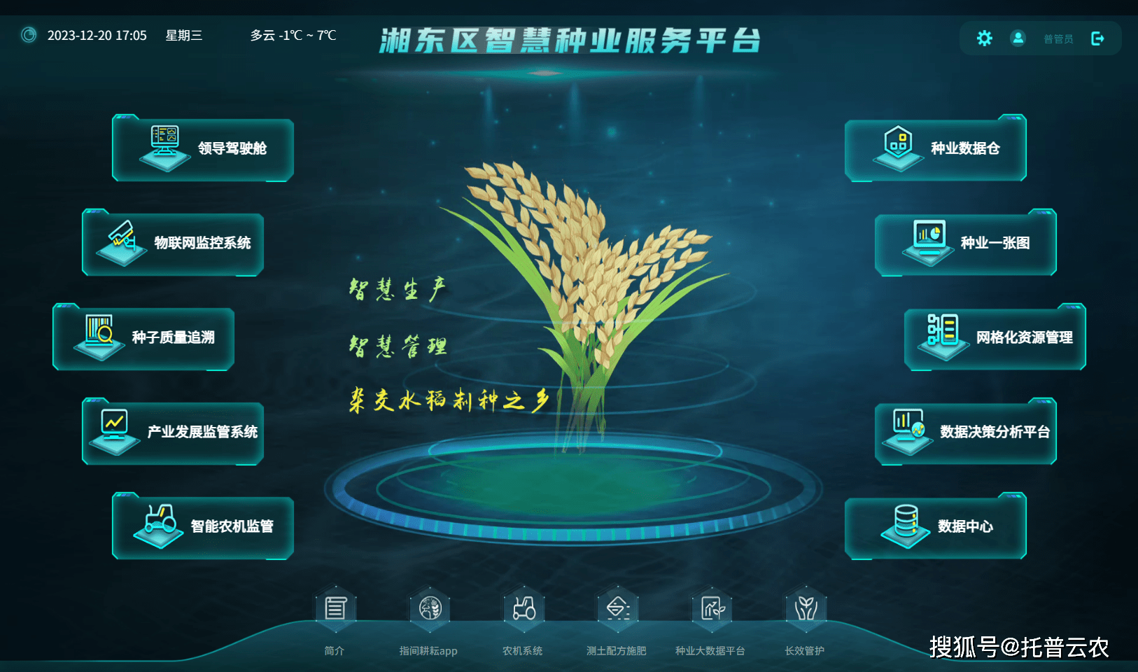 种业科技前沿论坛网站,中国农作物种业发展报告