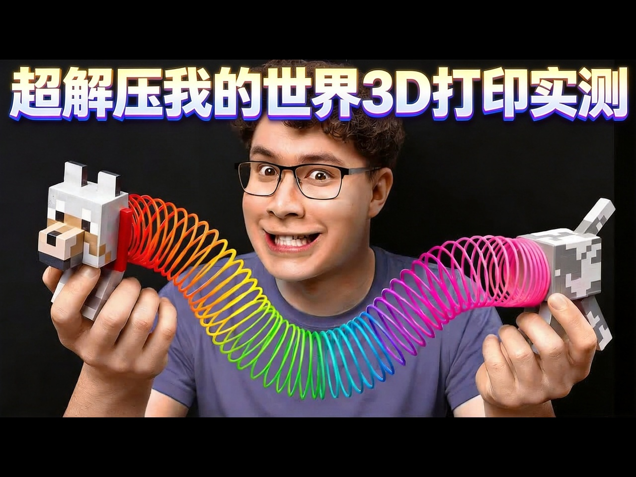 物理解压我的世界,我的世界解压视频软体掉落