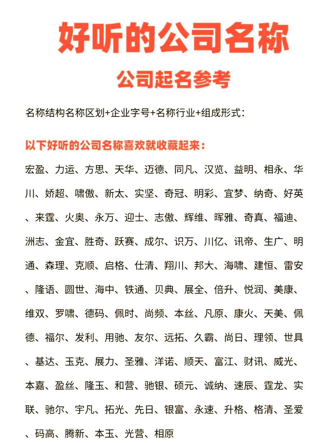 科技前沿公司取名,科技公司取名避讳字 科技前沿公司取名,科技公司取名避讳字