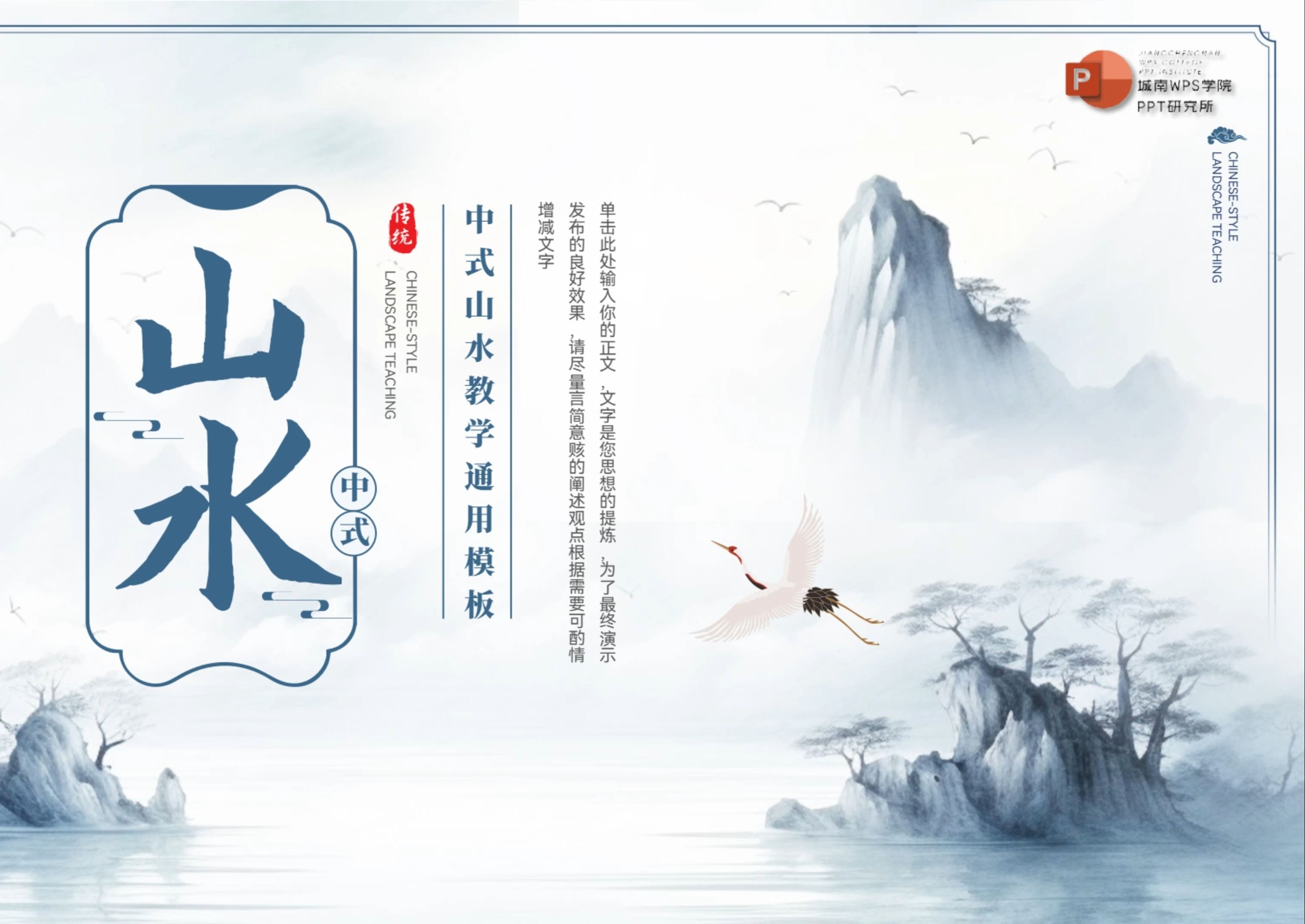 生命科学国风封面,山西大同迎来今年首场降雪