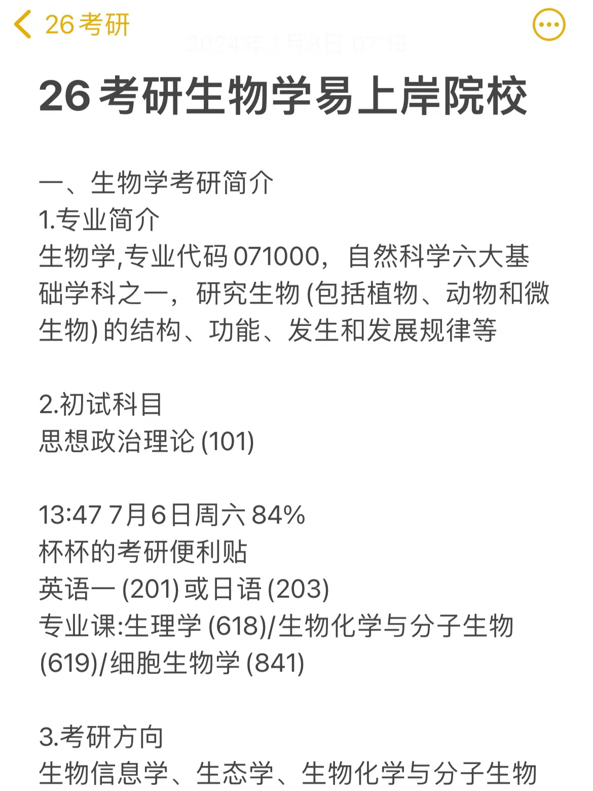 生物生命科学就业,生物科学就业前景好吗 生物生命科学就业,生物科学就业前景好吗