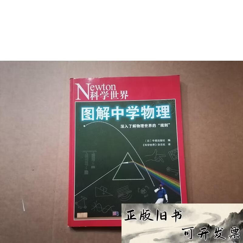 科学世界杂志中学物理,中学物理杂志投稿录用率 科学世界杂志中学物理,中学物理杂志投稿录用率