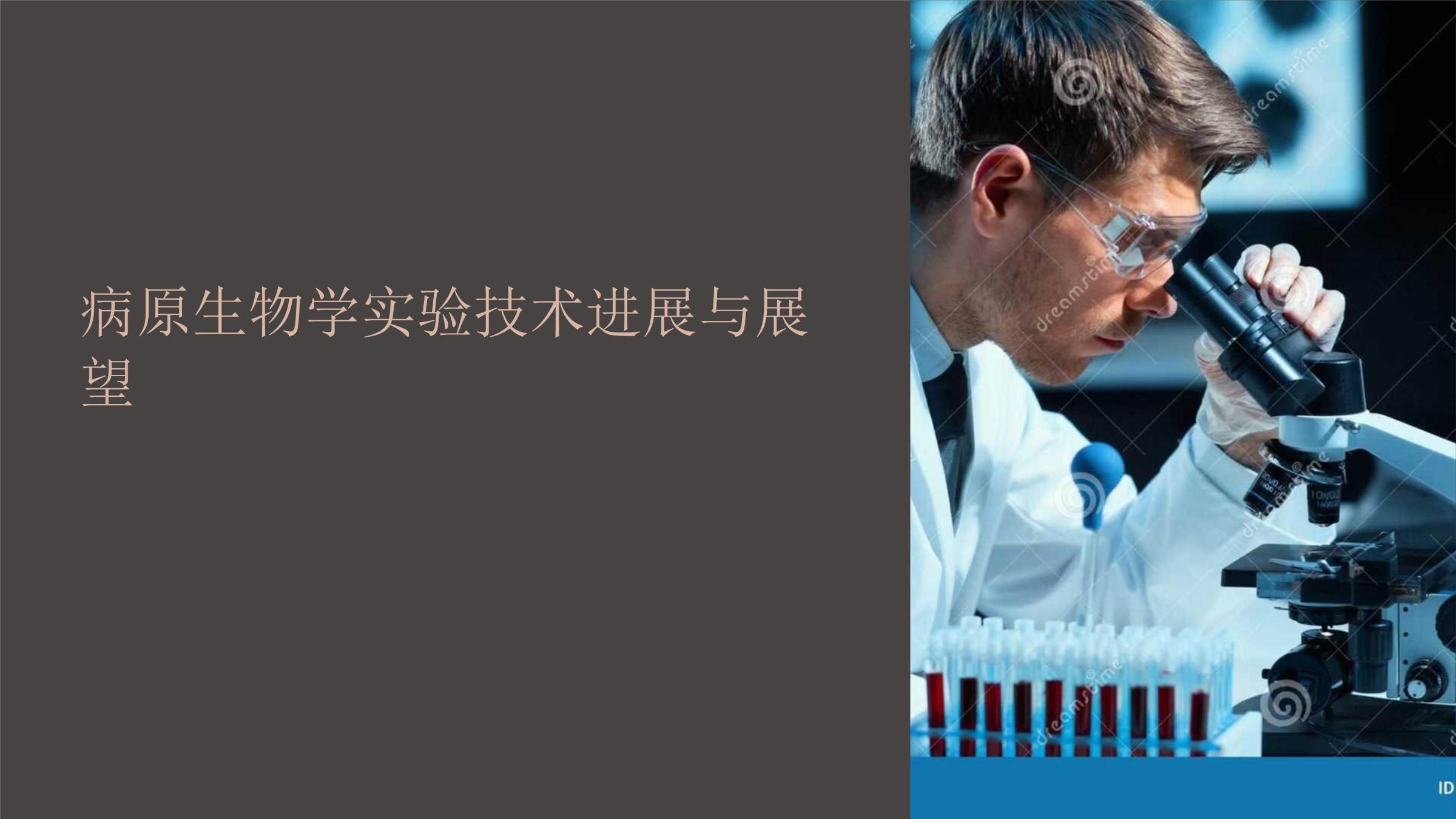 生命科学研究生答辩,生命科学研究生入学指导