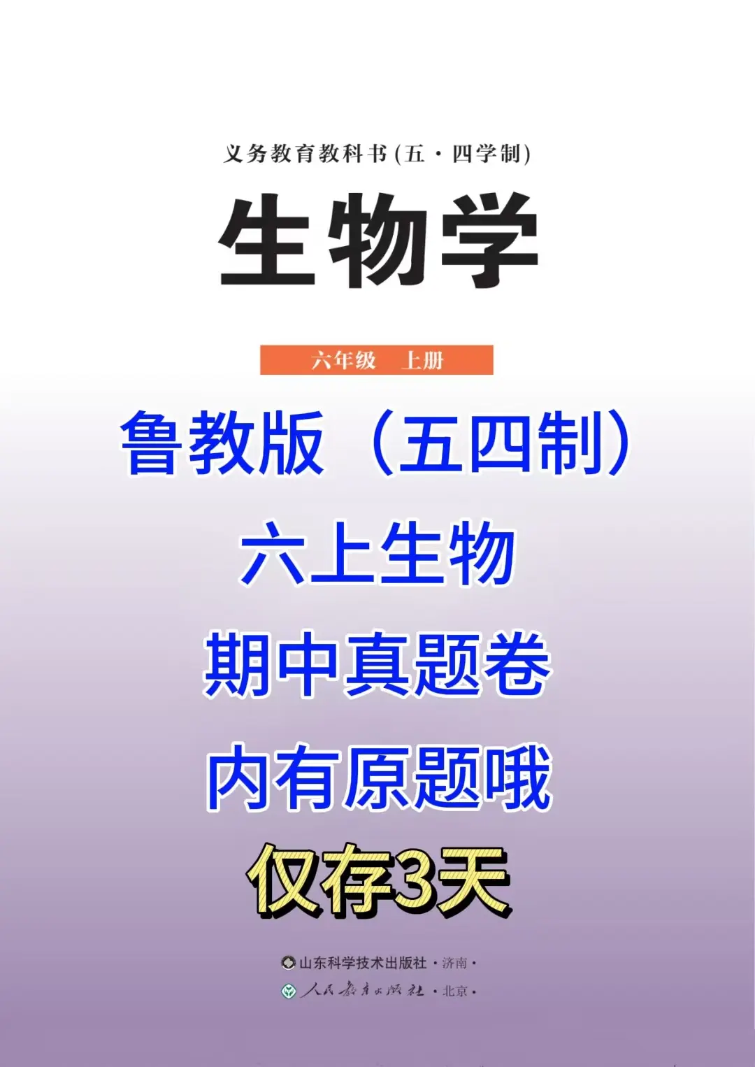上海生命科学书百度云,上海初二生命科学电子书