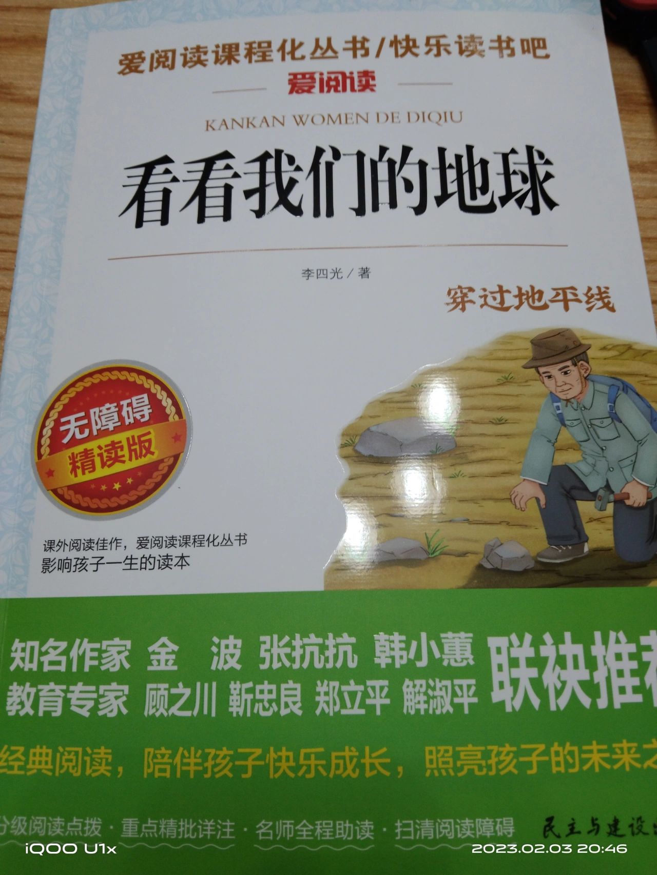 侯增谦地球科学,侯增谦的博士生导师是谁