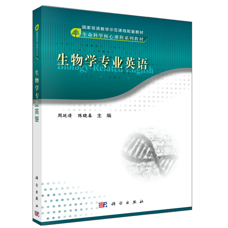 生命科学是生物专业吗,生命科学专业与生物医学哪个好