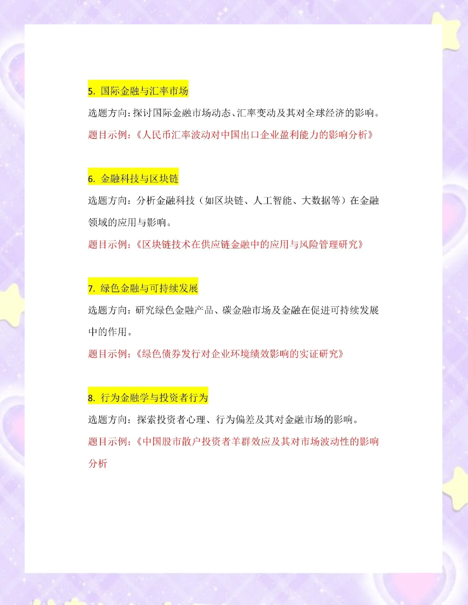 金融科技前沿科技论文,金融科技在供应链金融中的应用论文 金融科技前沿科技论文,金融科技在供应链金融中的应用论文