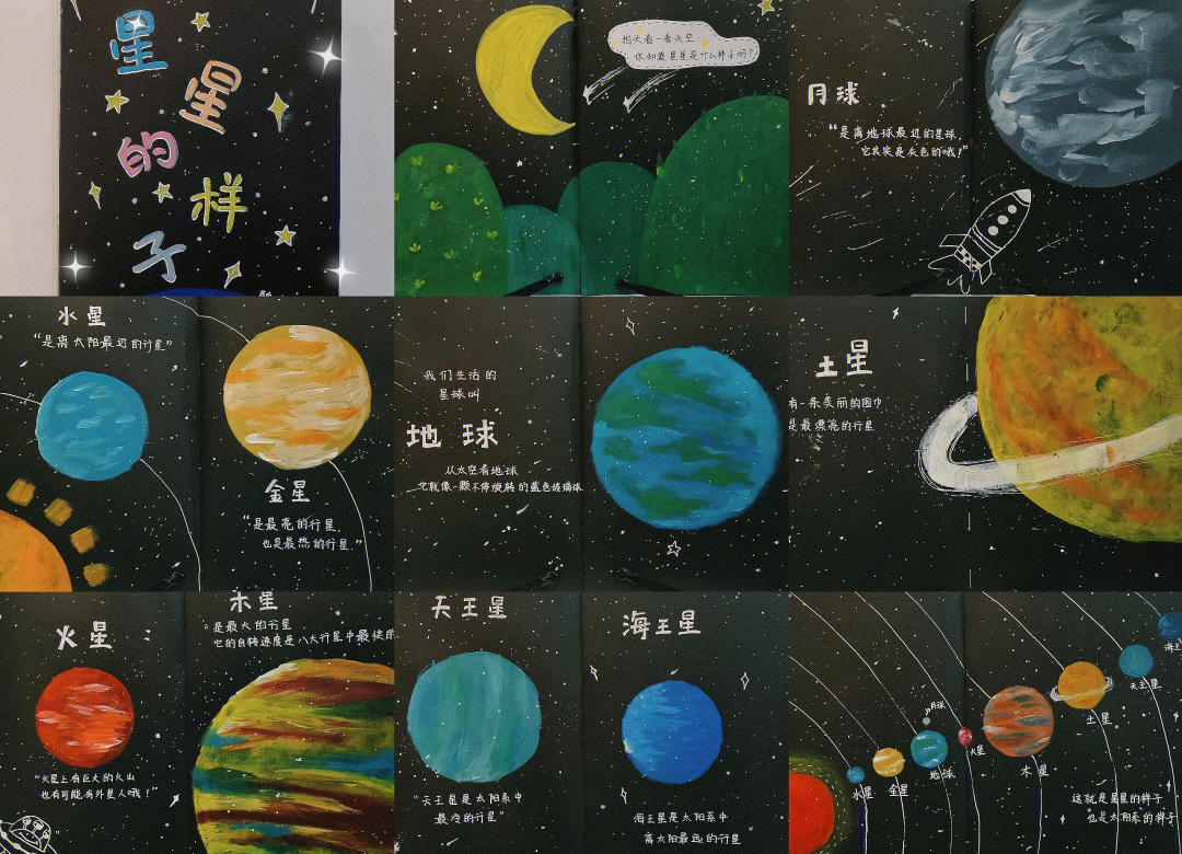 绘本地球科学现象,绘本地球科学现象作文 绘本地球科学现象,绘本地球科学现象作文