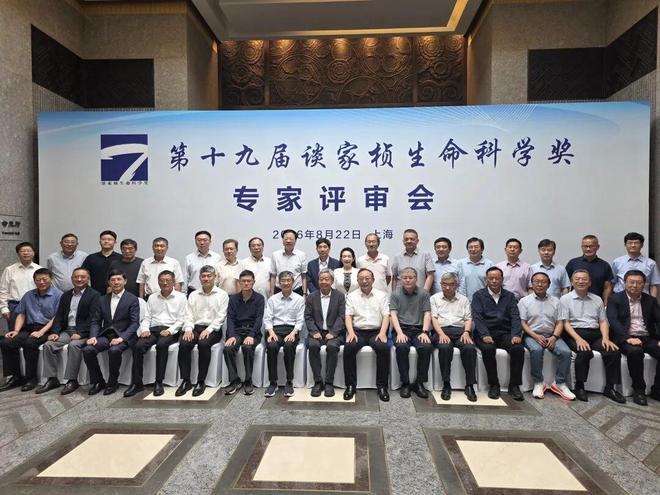 接触生命科学奖,2019生命科学奖获得者