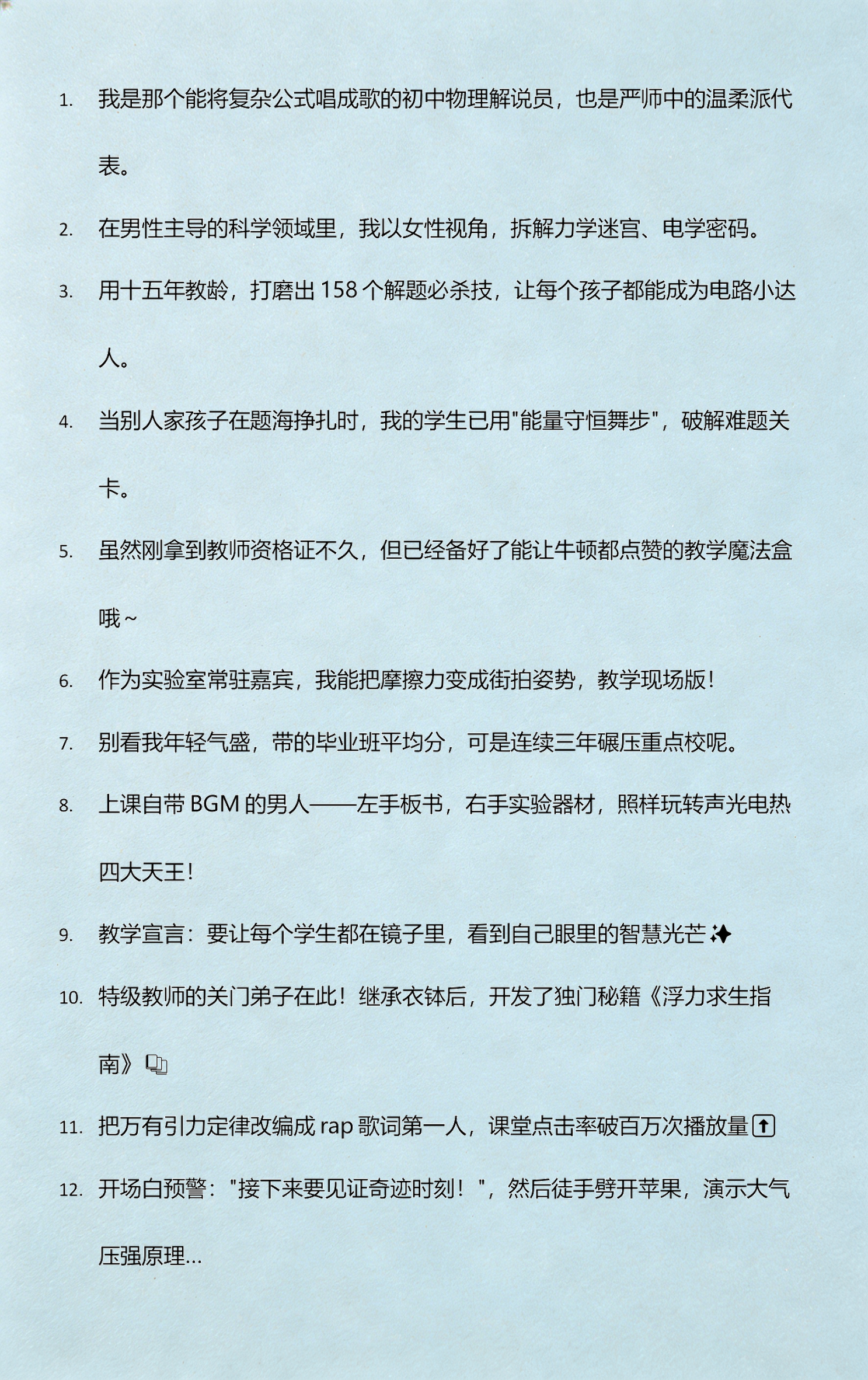 物理的世界文案短句,物理励志语录经典短句 物理的世界文案短句,物理励志语录经典短句