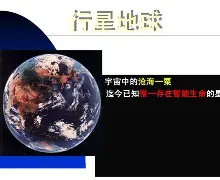地球科学导论听不懂,地球科学导论听不懂怎么回事