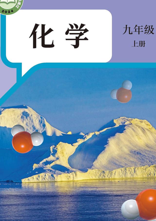 物理化学点亮世界,物理化学三个奠基人