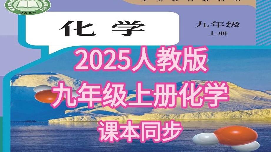 物理化学点亮世界,物理化学三个奠基人