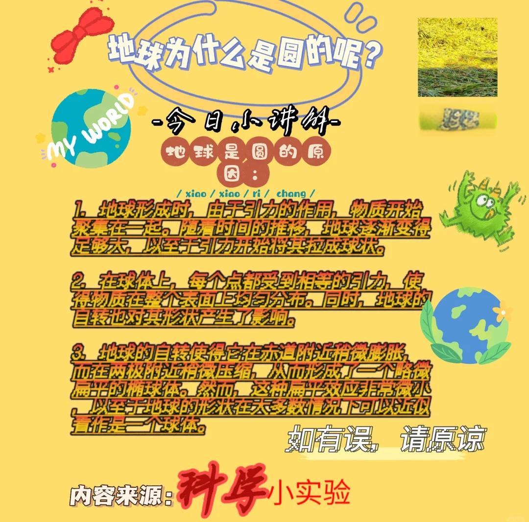 地球科学意义,地球科学意义和价值