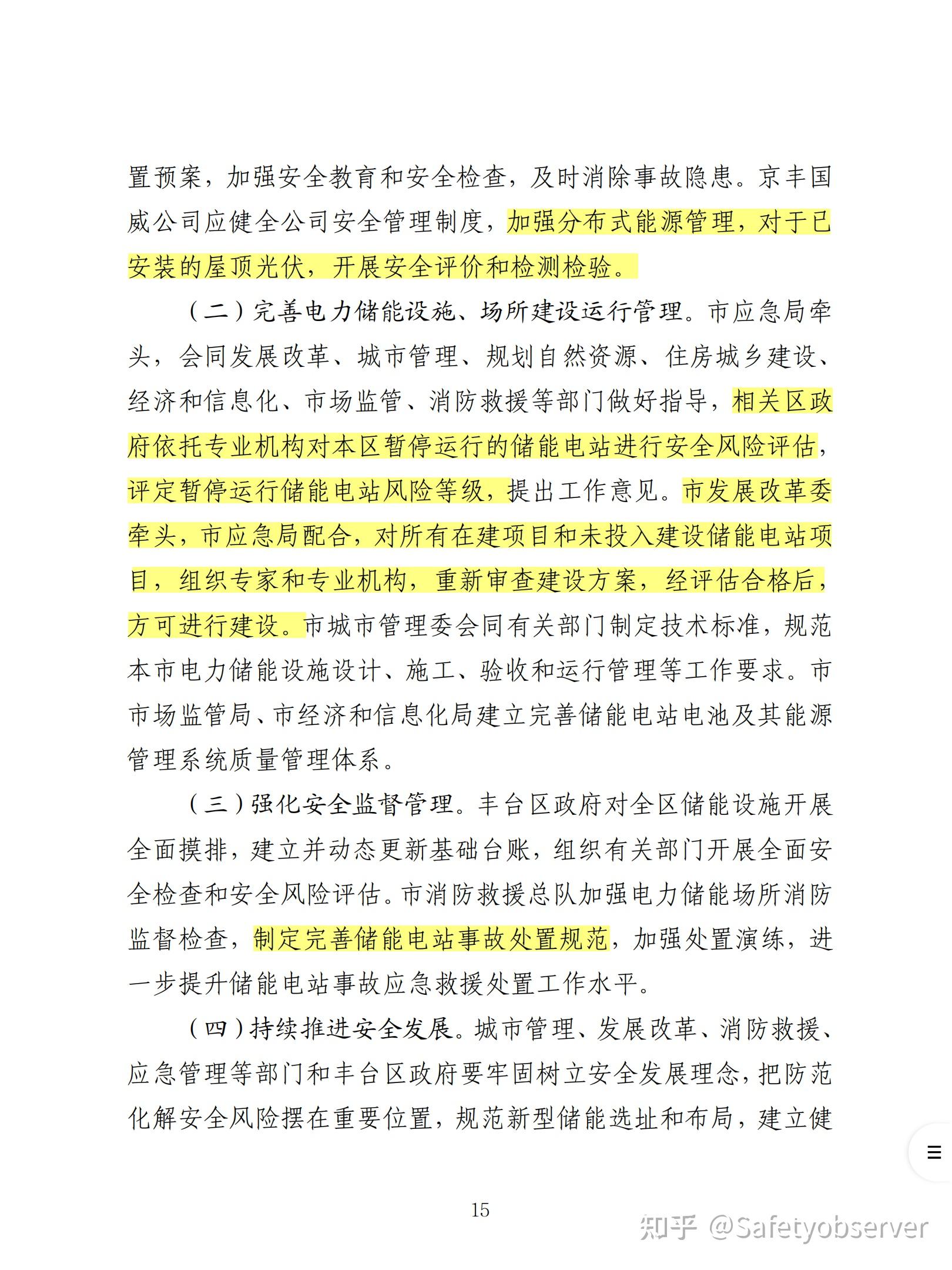 救援科技前沿研究方向,救援科技前沿研究方向包括 救援科技前沿研究方向,救援科技前沿研究方向包括
