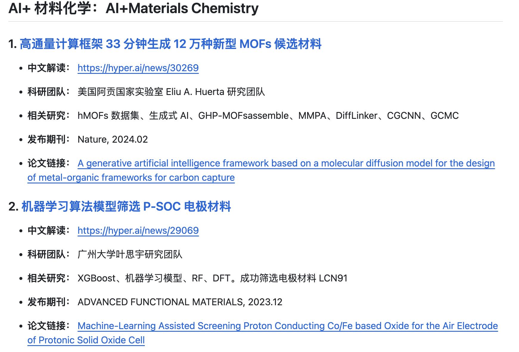解读生物科技前沿知识,生物十大前沿技术将如何改变未来生活 解读生物科技前沿知识,生物十大前沿技术将如何改变未来生活