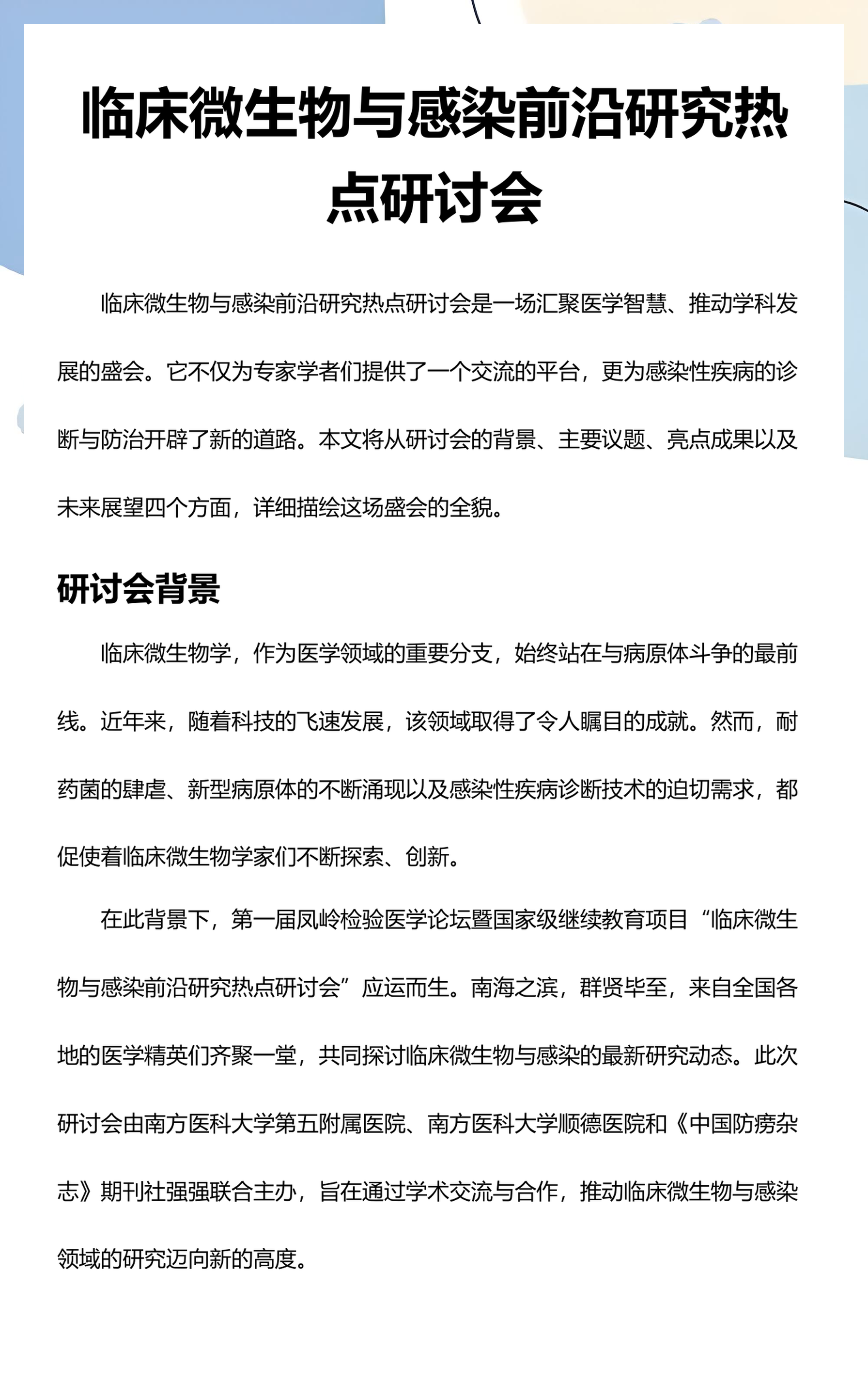 生命科学领域热点研究,生命科学领域最新研究成果 生命科学领域热点研究,生命科学领域最新研究成果