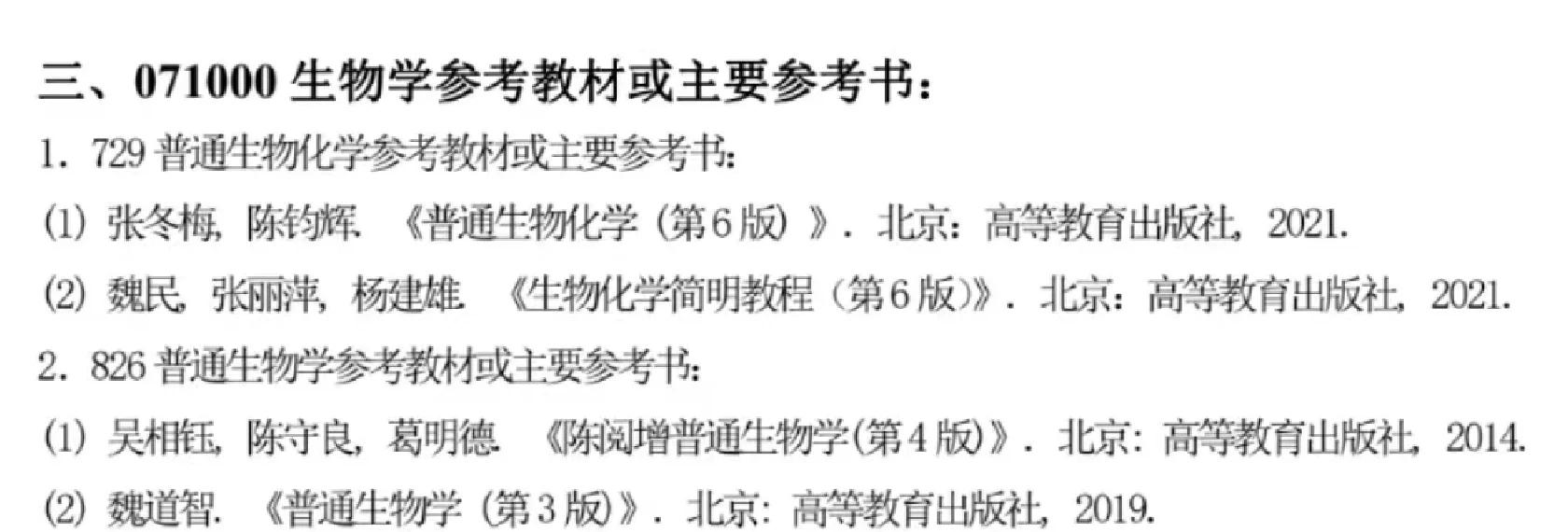 江西师范大学生命科学,江西师范大学生命科学学院 江西师范大学生命科学,江西师范大学生命科学学院