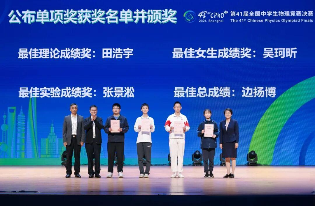 世界顶级物理大赛,世界顶级物理大赛有哪些