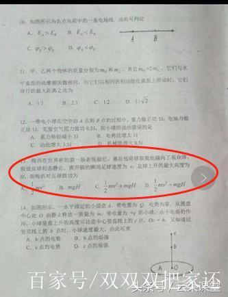 世界杯的物理知识,世界杯的物理知识是什么 世界杯的物理知识,世界杯的物理知识是什么
