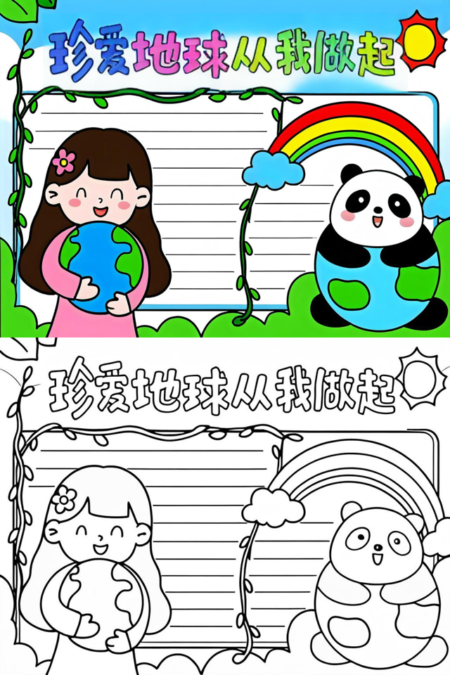 多彩地球科学小报模板,多彩中国地理风光小报文字