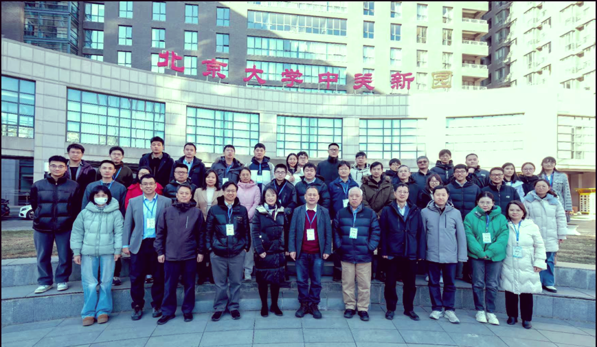 世界地球物理年会,2026年地球物理年会