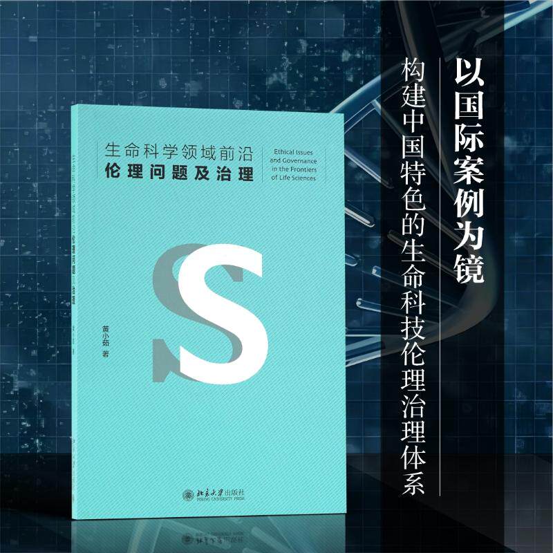 生命科学最前沿的杂志,生命科学杂志是什么级别