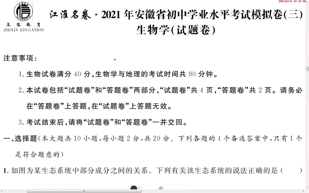 生命科学需要中考吗,生命科学竞赛有校赛吗 生命科学需要中考吗,生命科学竞赛有校赛吗