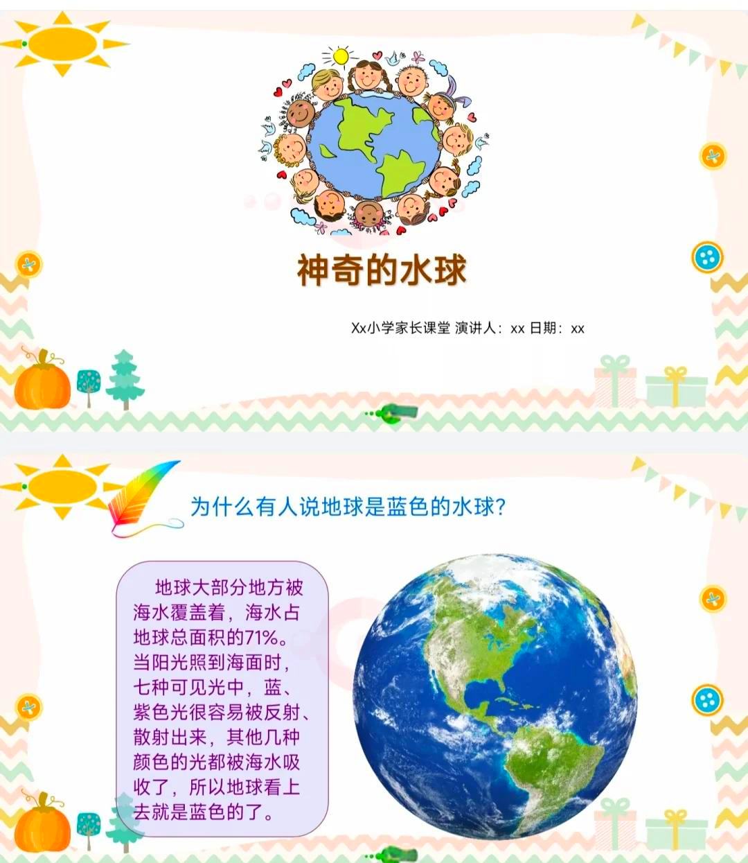 地球科学有声书,地球科学概论书籍 地球科学有声书,地球科学概论书籍