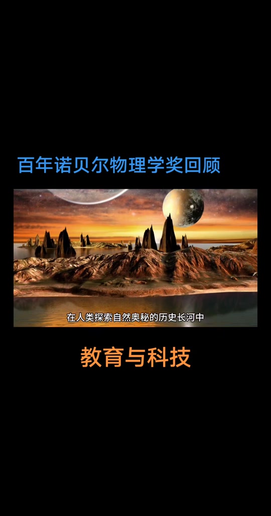 世界真实物理学,物理学只是地球的物理学