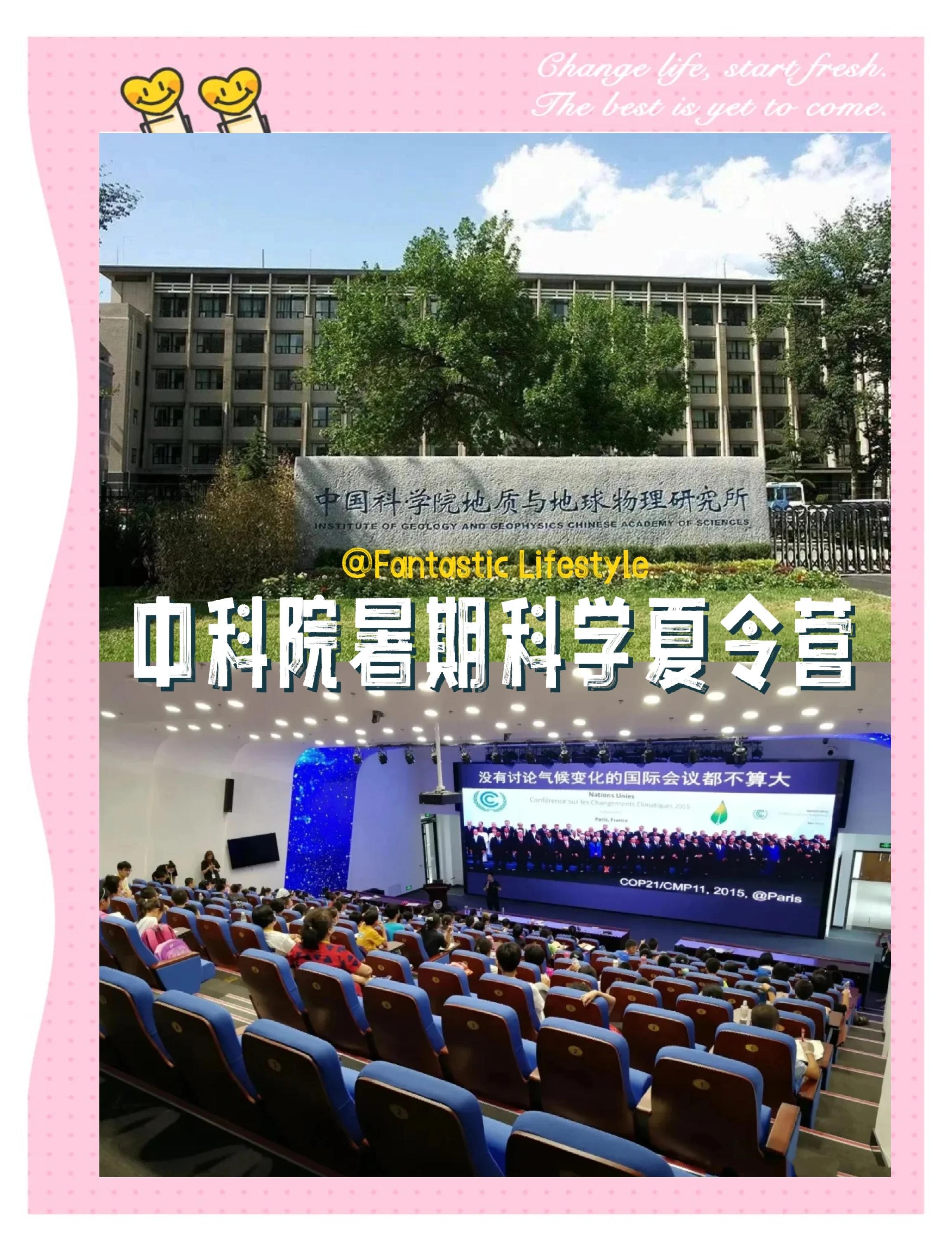 地球科学学院夏令营,地球科学学院推免名单最新消息