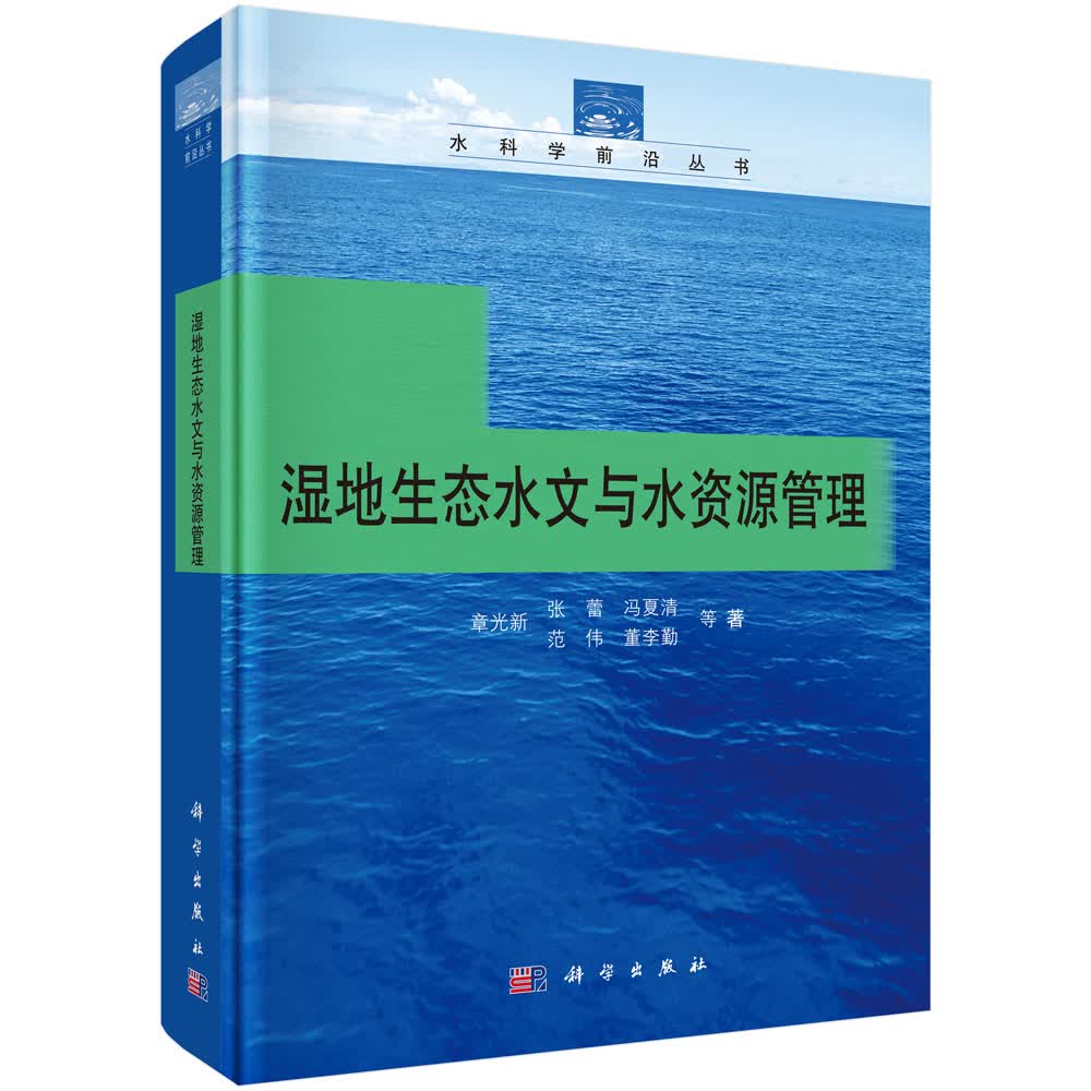 有关水的科技前沿,有关水的科技前沿研究