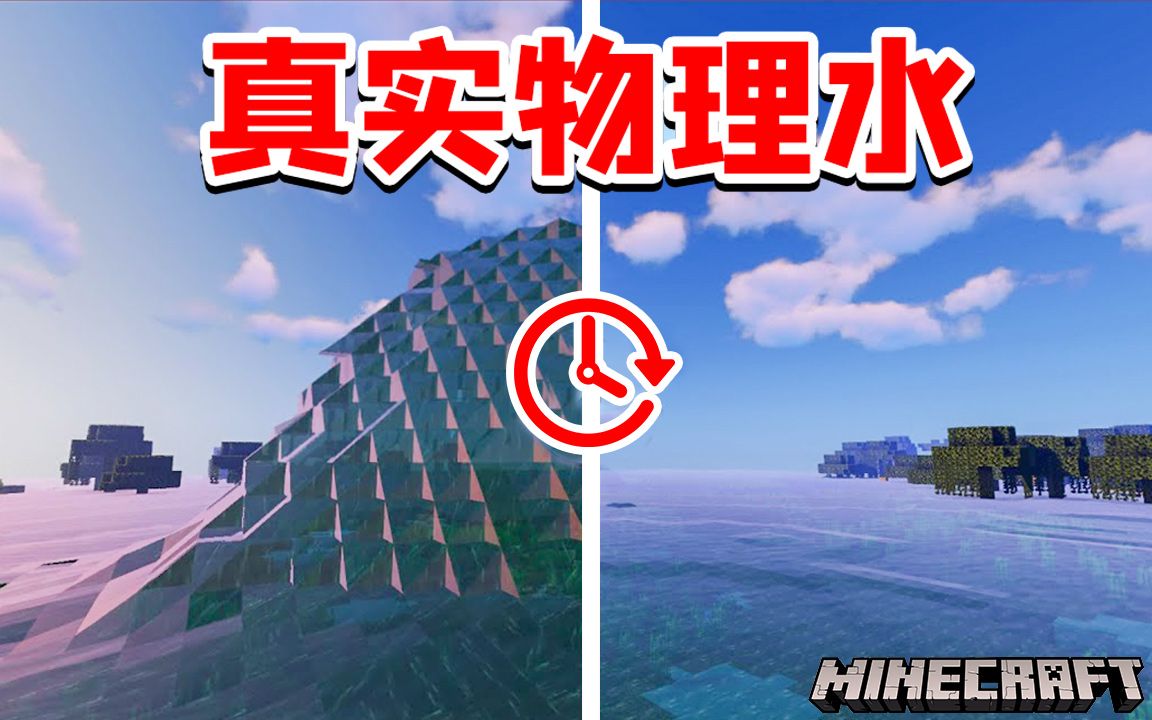 我的世界宝宝物理,我的世界宝宝物理模组