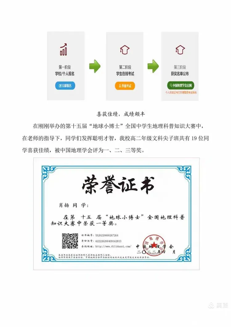 地球科学竞赛决赛报名,地球科学竞赛决赛报名官网