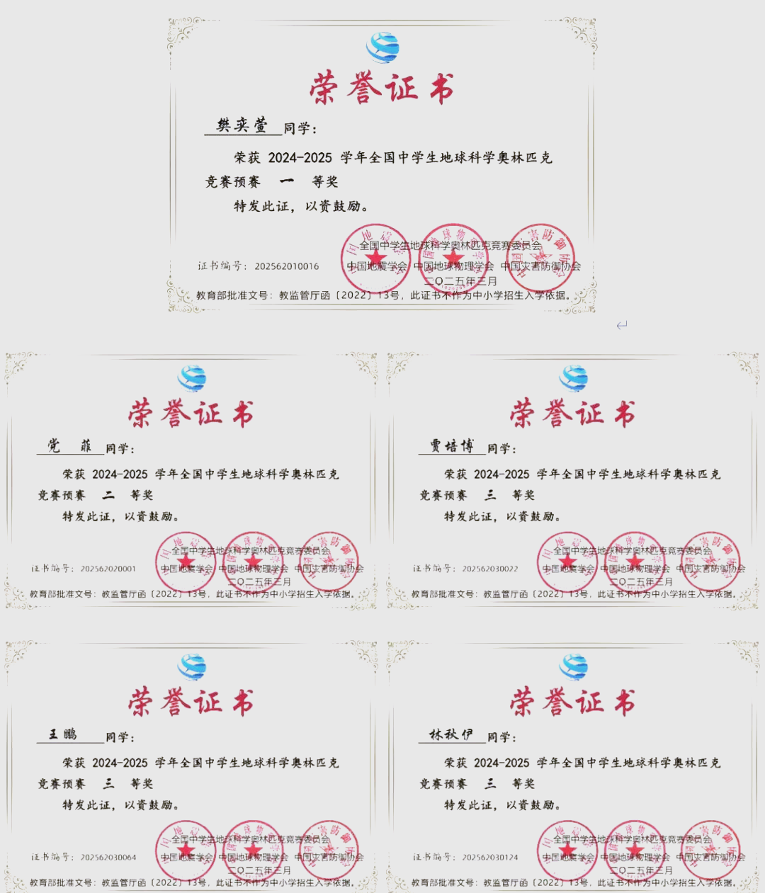 地球科学竞赛决赛报名,地球科学竞赛决赛报名官网 地球科学竞赛决赛报名,地球科学竞赛决赛报名官网