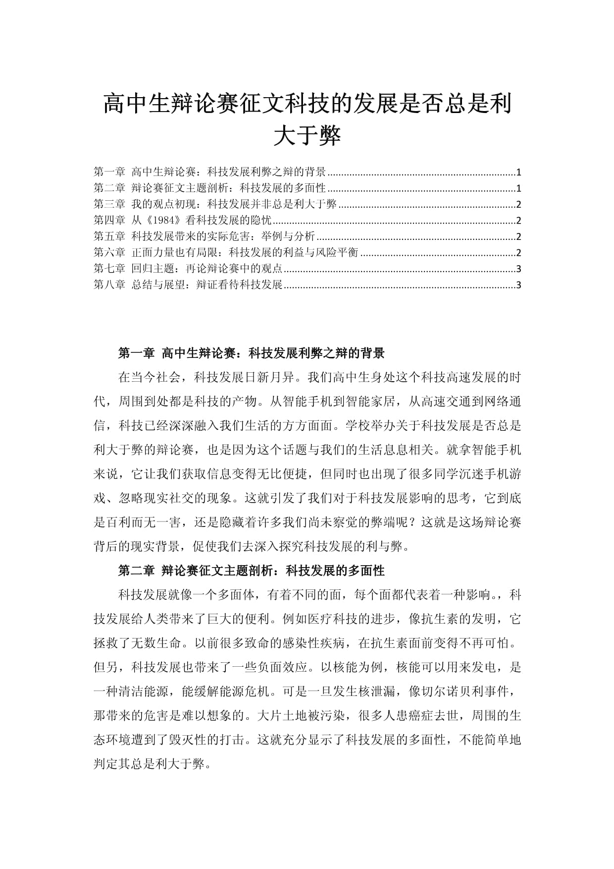 科技前沿讲座前言,学科前沿讲座心得体会 科技前沿讲座前言,学科前沿讲座心得体会