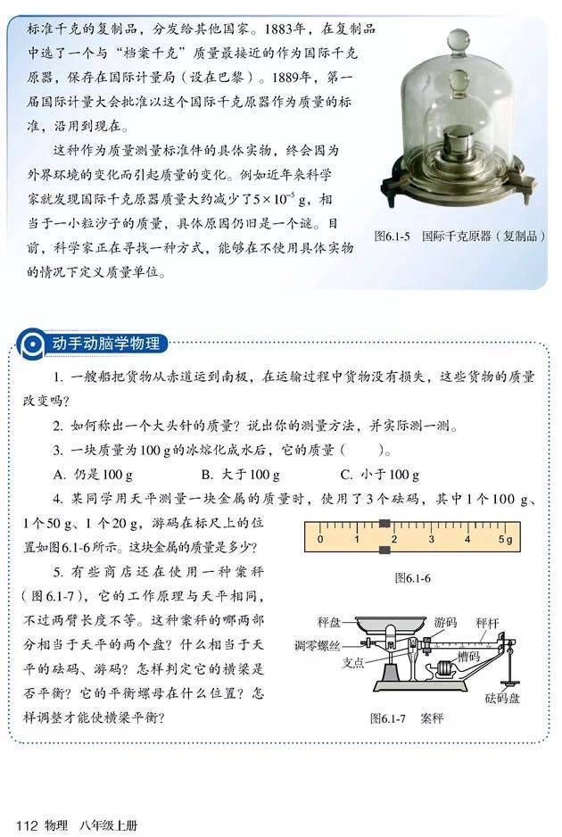 中学生世界物理电子版,中学生世界物理电子版pdf