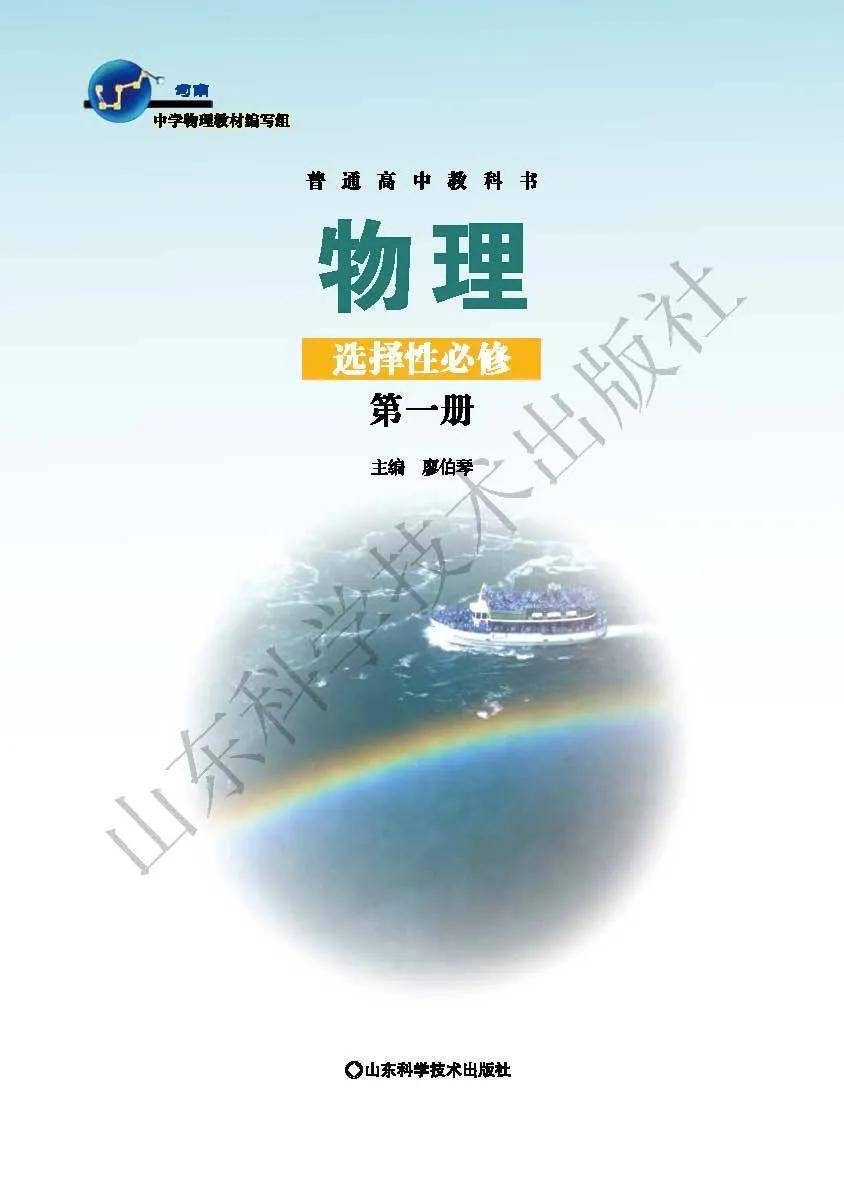 中学生世界物理电子版,中学生世界物理电子版pdf 中学生世界物理电子版,中学生世界物理电子版pdf
