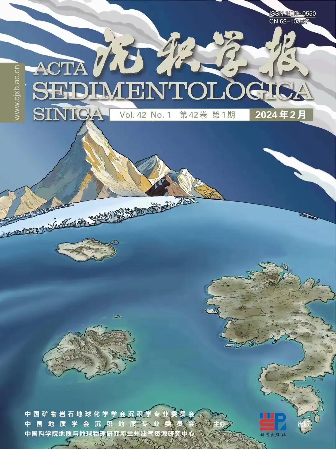 地球科学期刊主办单位,地球科学期刊主办单位是哪里