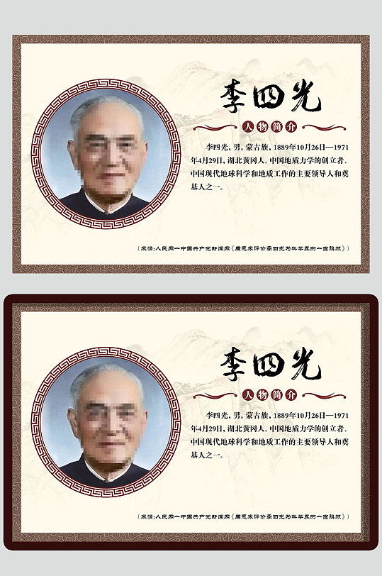 地球科学家简历,地球科学家品牌怎么样 地球科学家简历,地球科学家品牌怎么样