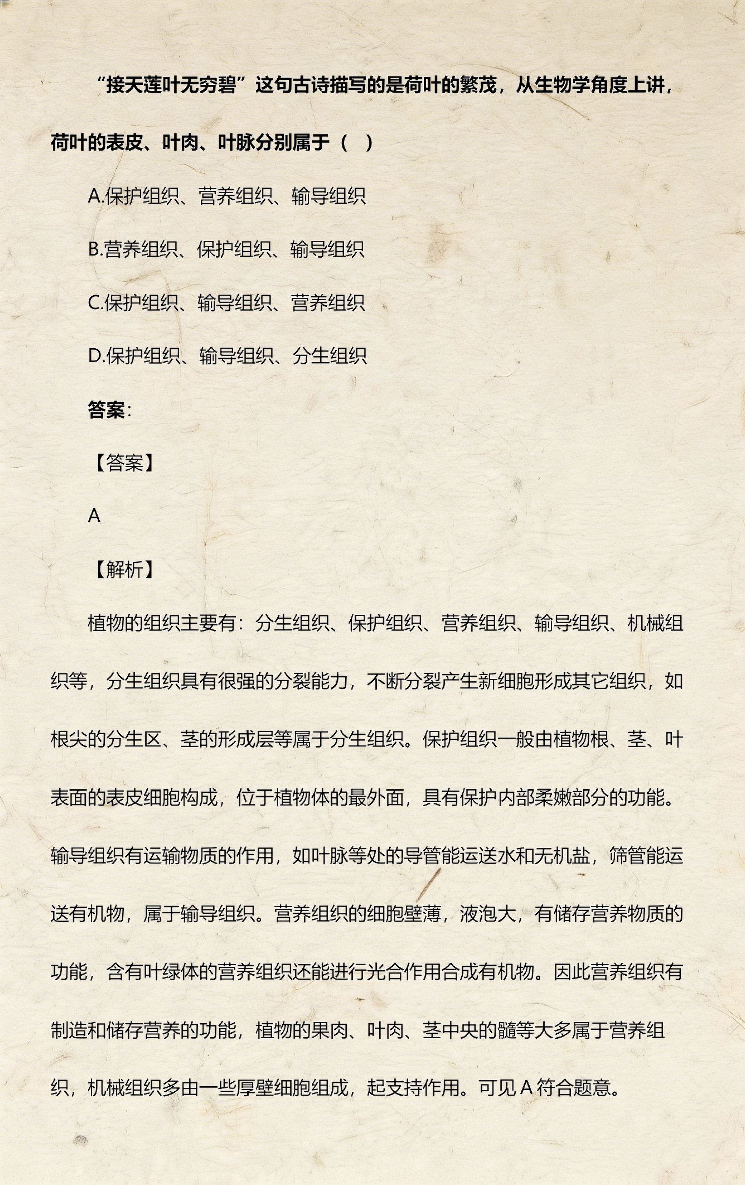 生命科学的古诗词,生命科学的古诗词有哪些